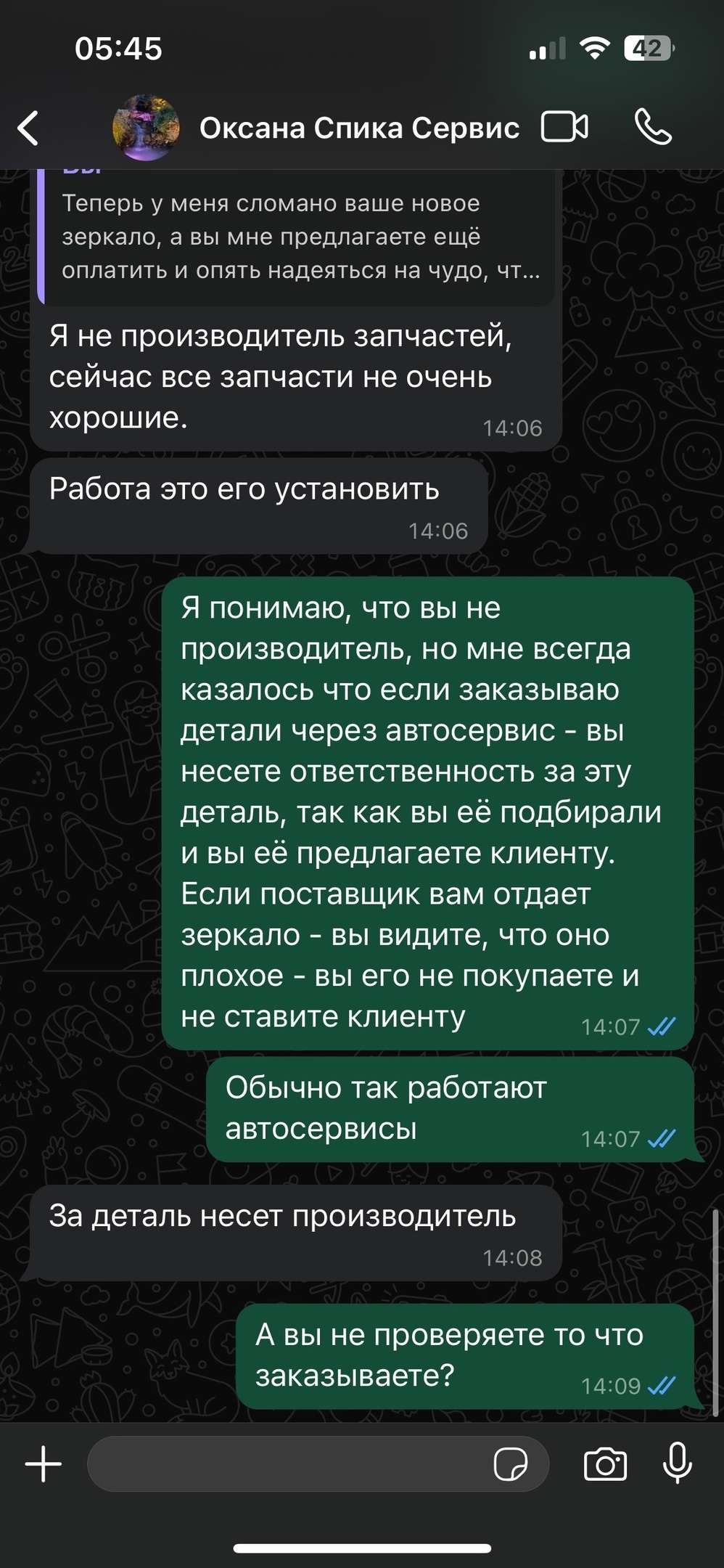 Культура обслуживания на СТО - Моё, Негатив, Клиенты, Жадность, Авто, Автосервис, Ремонт авто, СТО, Мат, Длиннопост