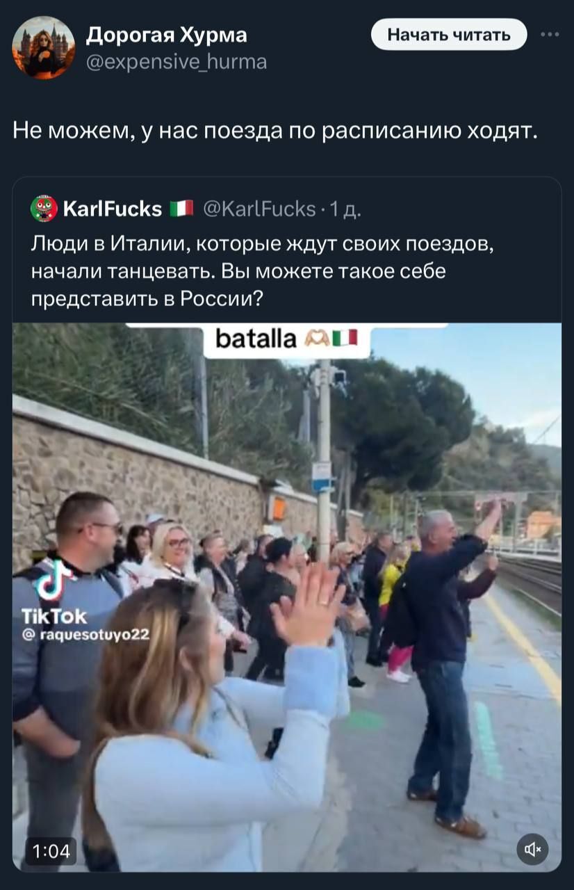 If the train doesn't come - Humor, Twitter, Italy, A train, Being late, Schedule, Dancing, Xenopatriotism, Screenshot