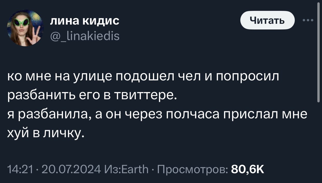 Хитёр - Юмор, Картинка с текстом, Скриншот, Twitter, Мат, Дикпик