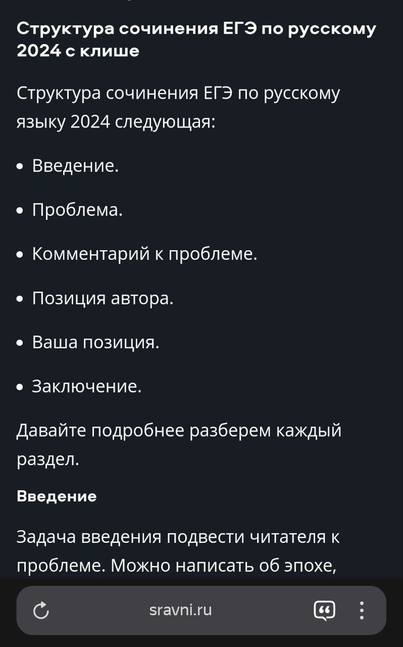 Русский язык в школе все таки учит писать убедительные тексты | Пикабу