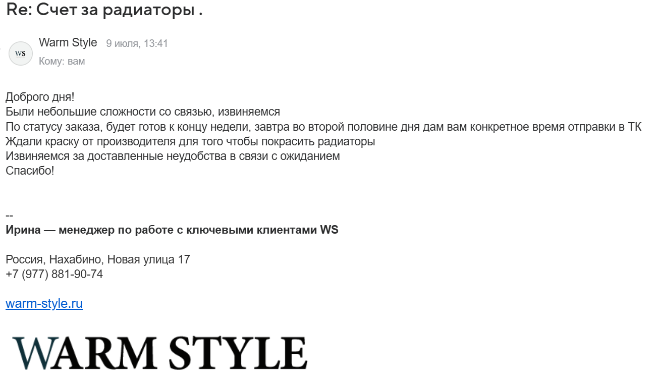 How the Warm Style company scammed me out of money - My, Fraud, Divorce for money, Cheating clients, Question, Ask Peekaboo, Longpost, Negative