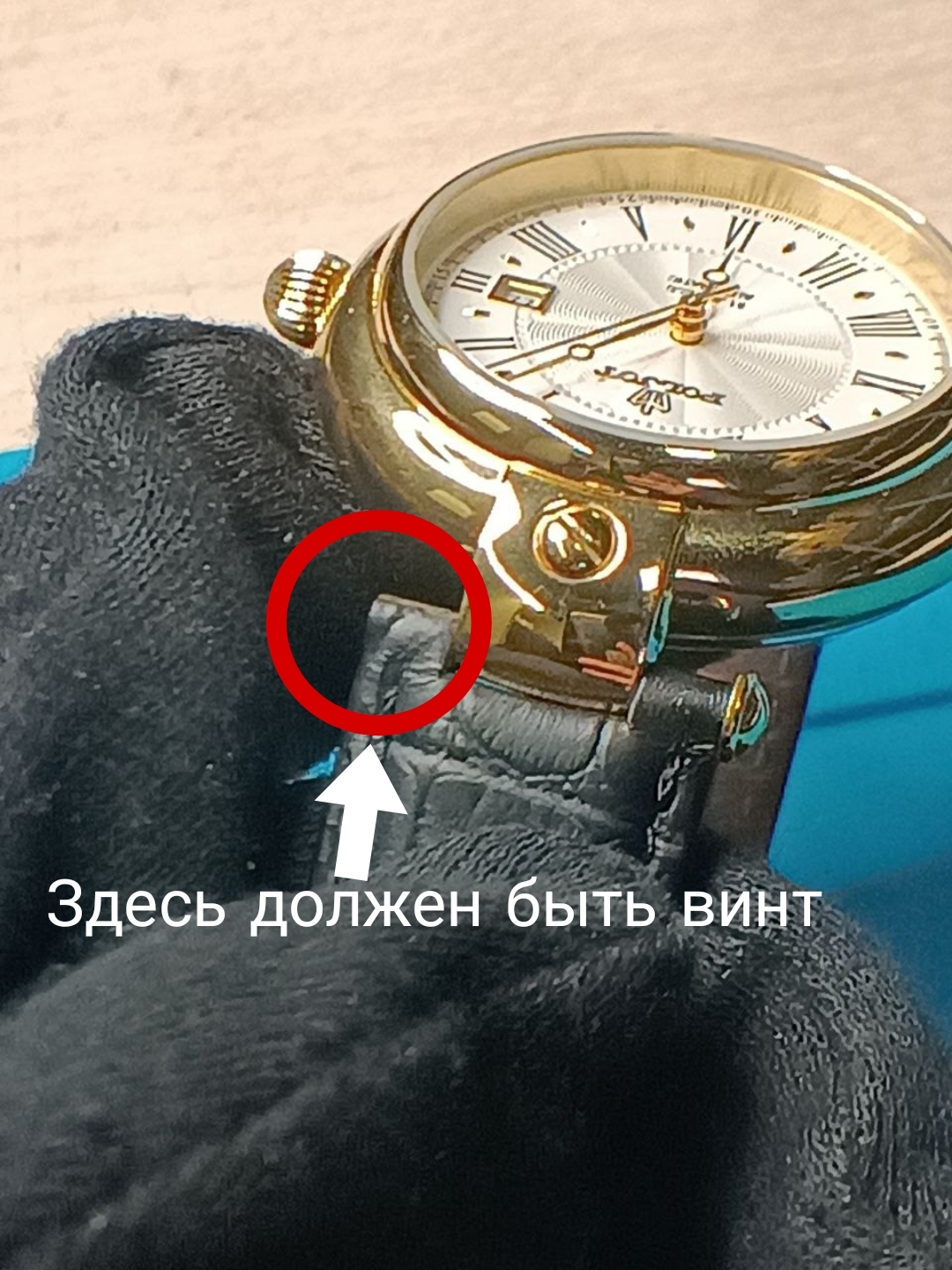 Warranty question: replacing the screw holding the watch strap - Guarantee, Clock, Wrist Watch, Warranty service, Longpost