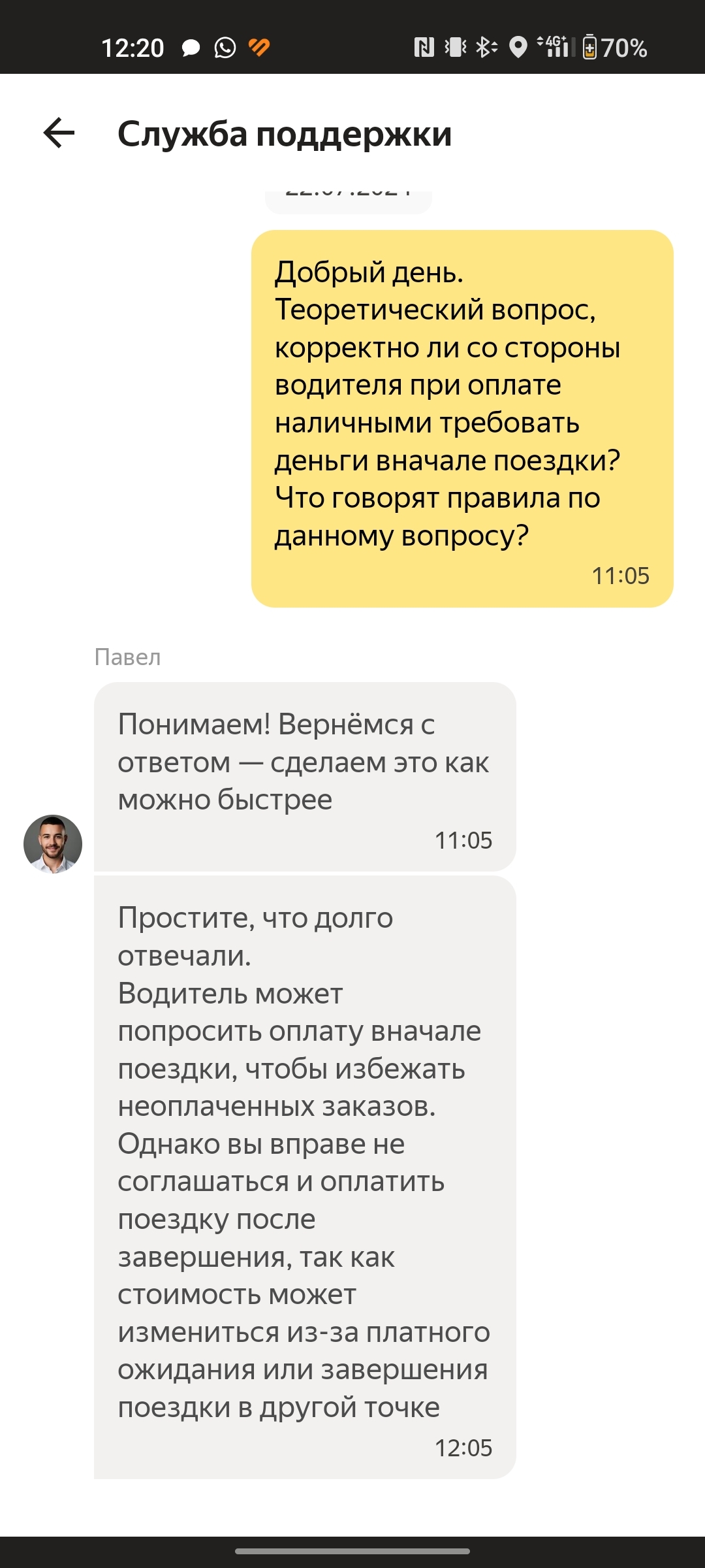 Ответ на пост «Ситуация в такси» - Моё, Такси, Конфликт, Яндекс Такси, Мат, Ответ на пост, Длиннопост