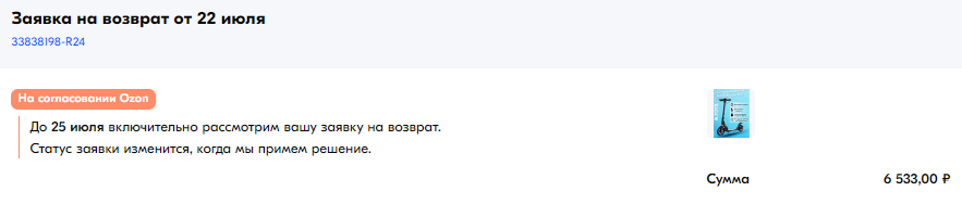 И вновь OZON - Ozon, Доставка, Обман клиентов, Плохое качество, Защита прав потребителей, Длиннопост, Негатив, Видео, Вертикальное видео