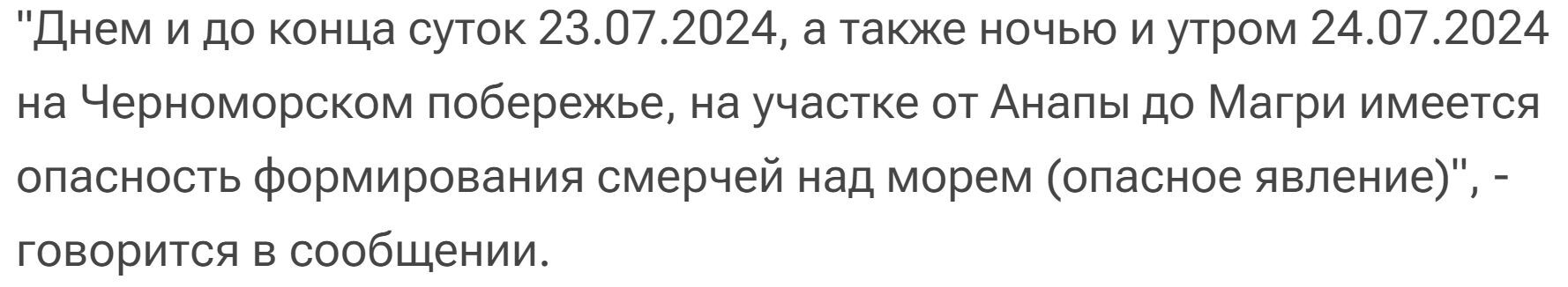 The Ministry of Emergency Situations warned of tornadoes in Kuban. A hurricane threat was declared from Anapa to Magri - news, Russia, Regions, Kuban, Краснодарский Край, Tornado, Hurricane, Shower, Weather, Ministry of Emergency Situations, Anapa, Black Sea, Society, Риа Новости, Tornado