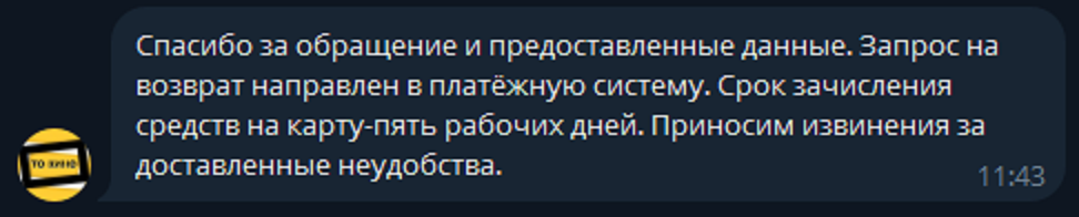 Продолжение поста «Мираж Синема» - Мираж, Жалоба, Кинотеатр, Ответ на пост