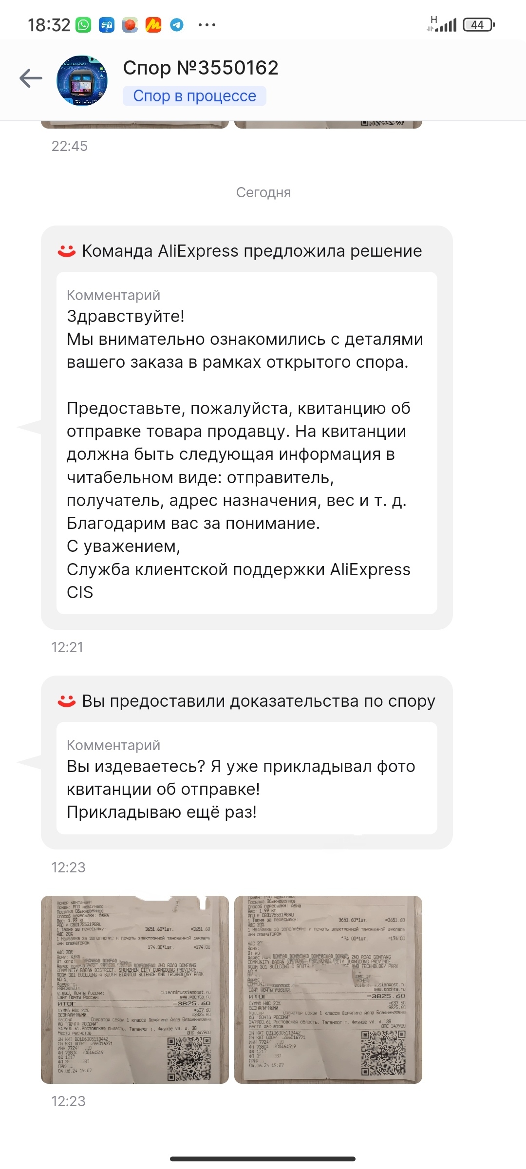 Continuation of the post “Protection of consumer rights on Aliexpress” - My, AliExpress, Review, Deception, Divorce for money, Longpost, Negative, Reply to post