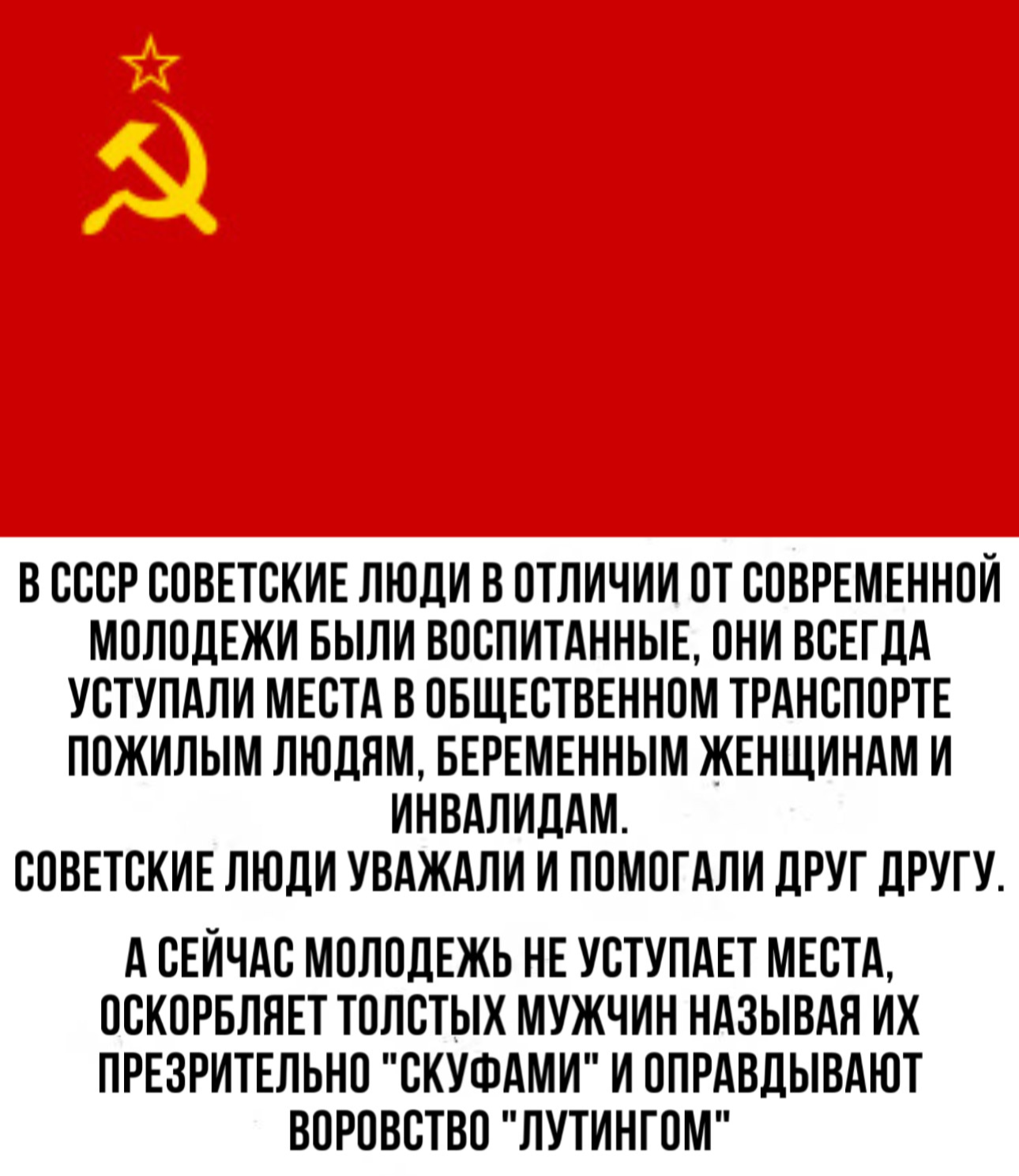 The youth - the USSR, Generation, Older generation, People, Youth, Difference, Problem, Time, New generation, Modern generation, Truth, Population, Generation difference