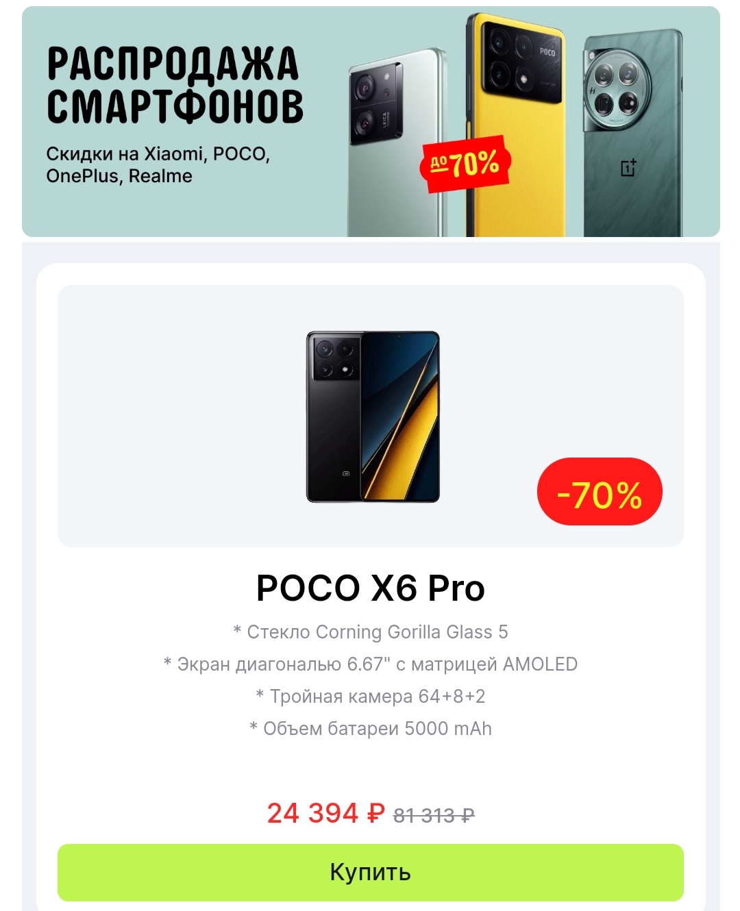 All current discounts and promotions on Aliexpress - AliExpress, Discounts, Discount coupons, Stock, Распродажа, Aliexpress sale, Purchase, Saving, Products, Chinese goods, Cheap, Longpost