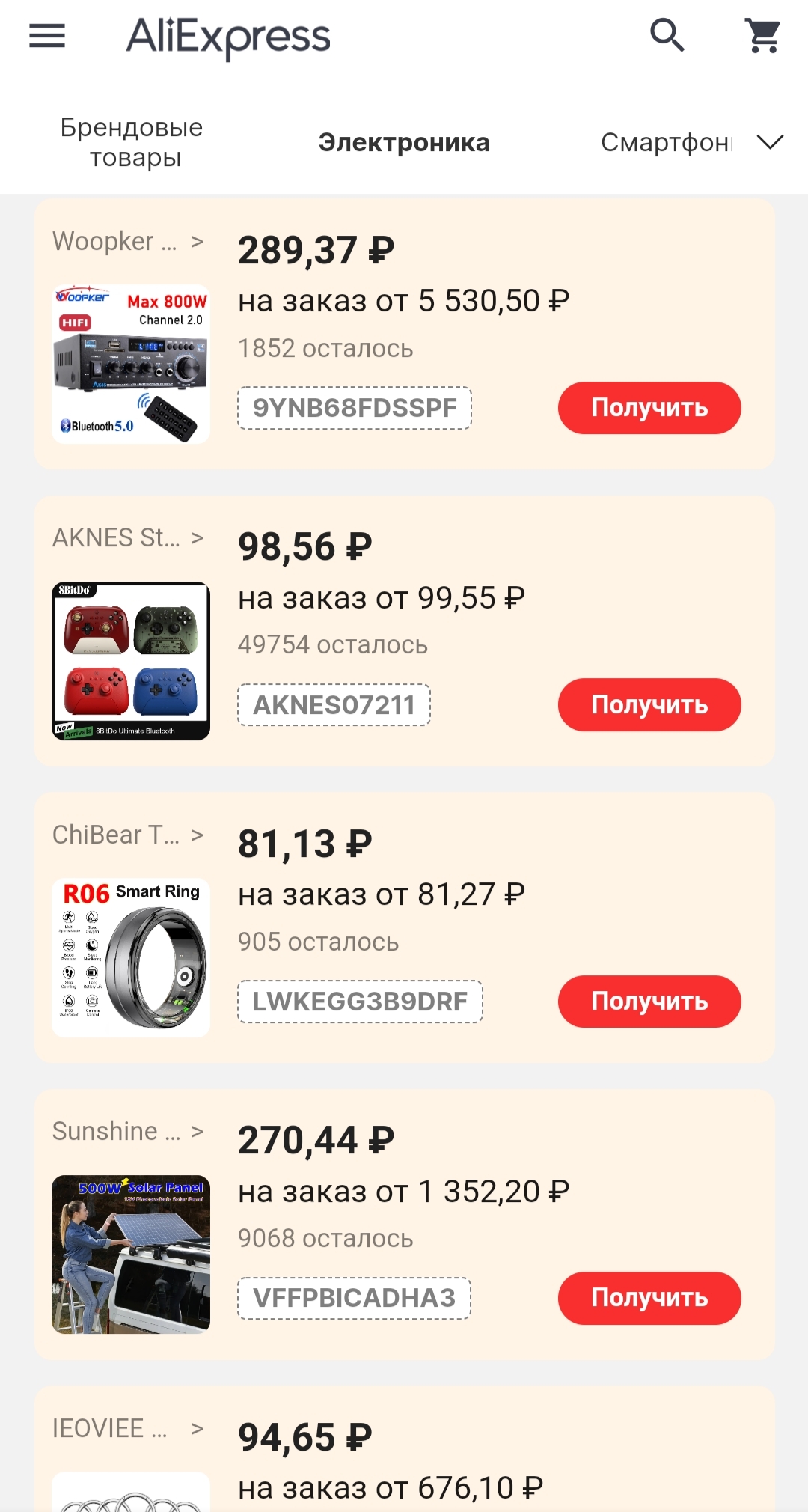 All current discounts and promotions on Aliexpress - AliExpress, Discounts, Discount coupons, Stock, Распродажа, Aliexpress sale, Purchase, Saving, Products, Chinese goods, Cheap, Longpost