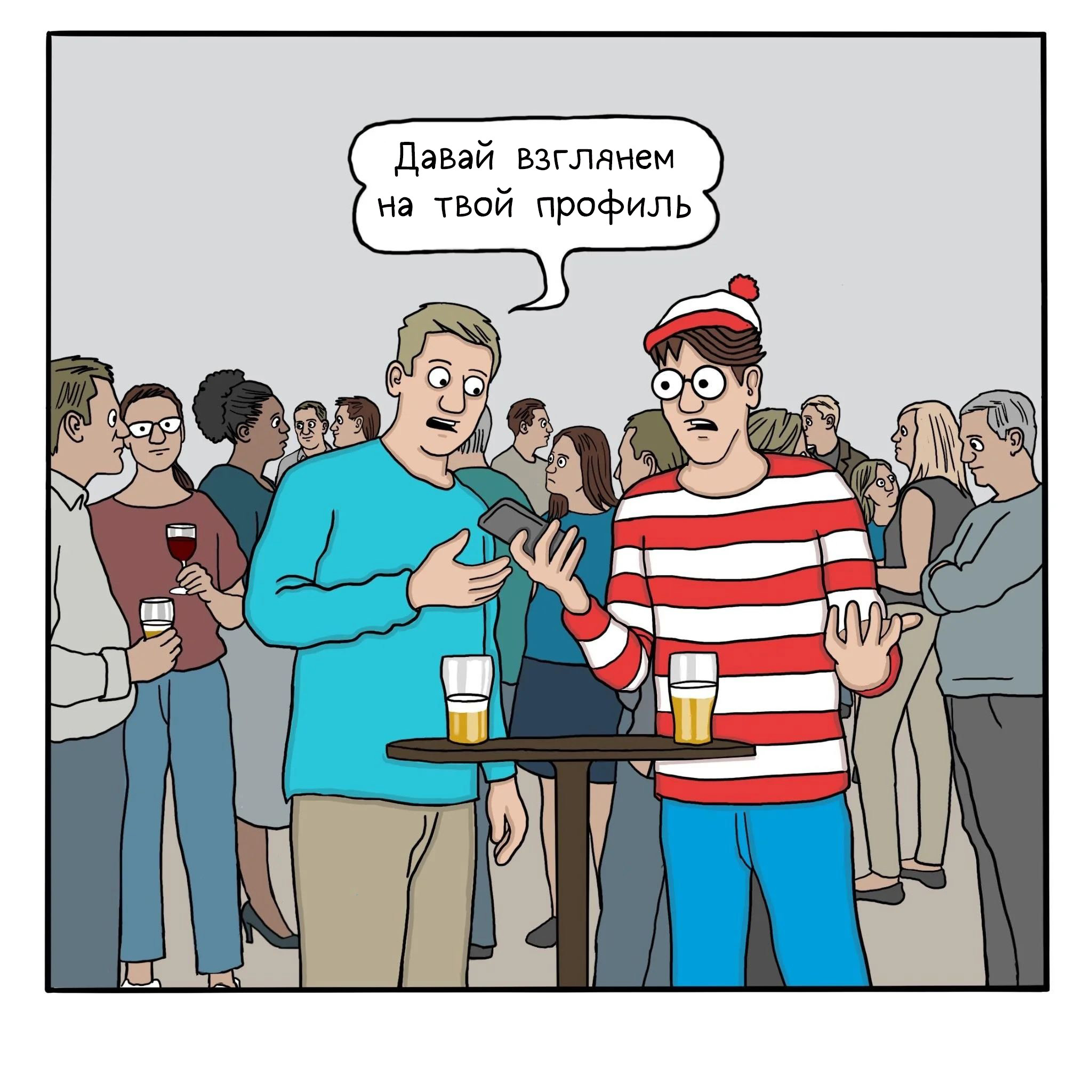 Meeting - My, Comics, Translated by myself, Where Wally, Crowd, Fairlygoodcomics, Longpost