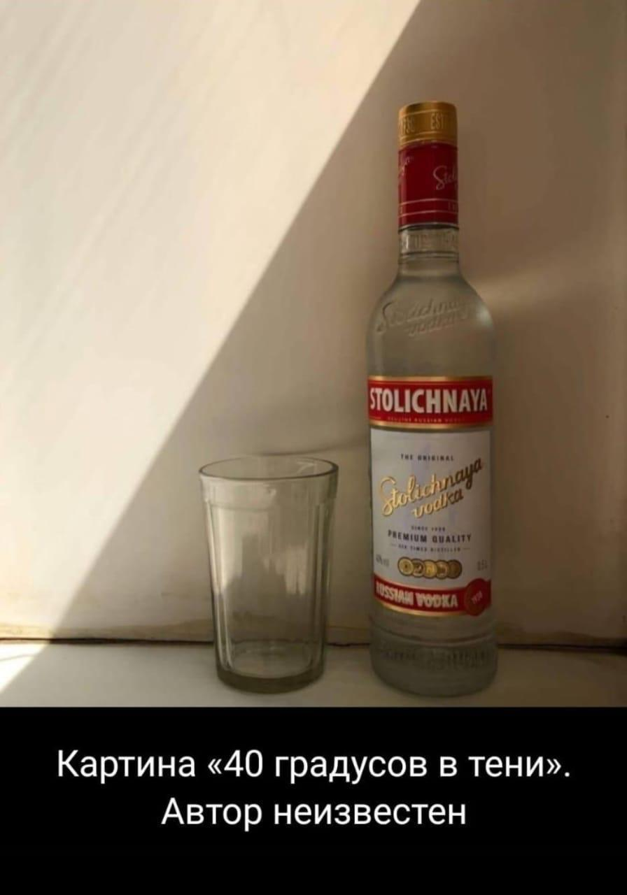 40 degrees in the shade - Picture with text, Metropolitan vodka, Vodka, Shadow, Repeat, Alcohol