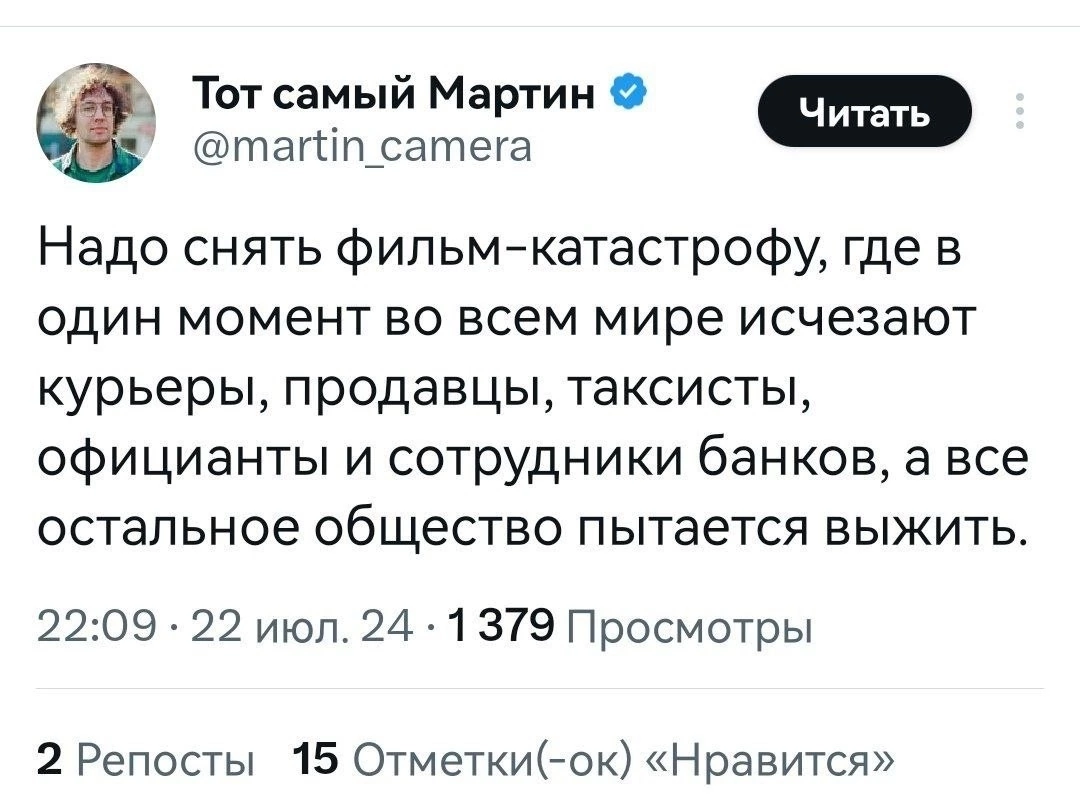 Интересное кино - Twitter, Картинка с текстом, Странный юмор, Идиотизм, Идея