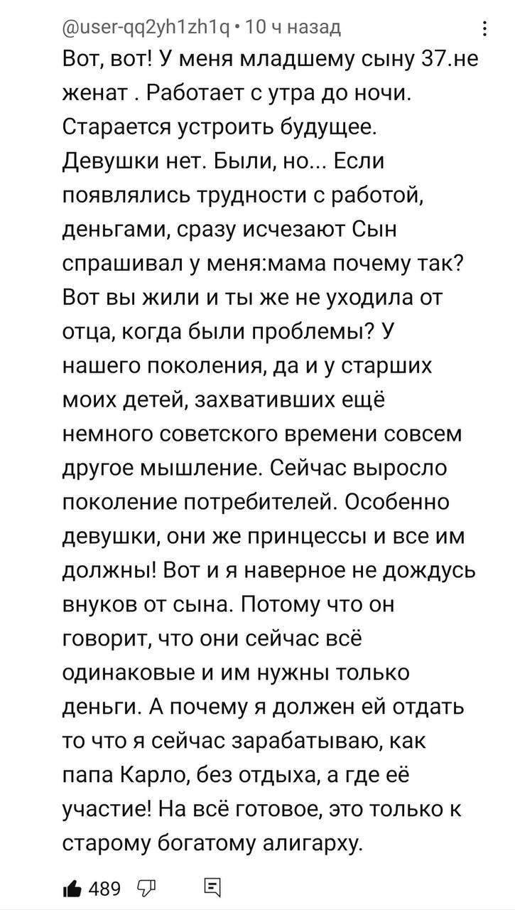 Женщина времён Советов, о современных девушках выдаёт базу - База, Девушки, Отношения, Меркантильность, Жена, Волна постов, Скриншот