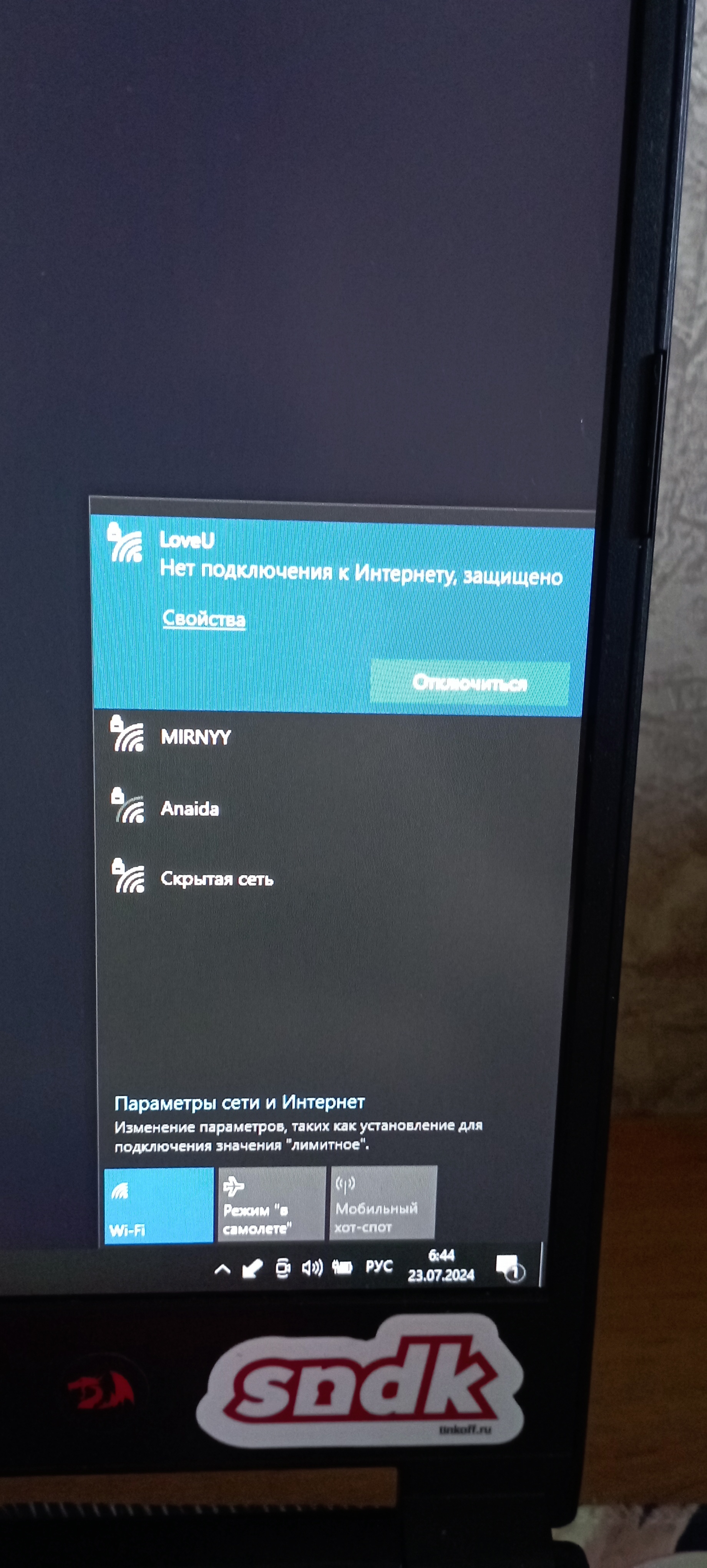 No internet connection, secure. Please help - Internet, Software, Computer hardware, IT, Computer help, Question, Ask Peekaboo, Longpost