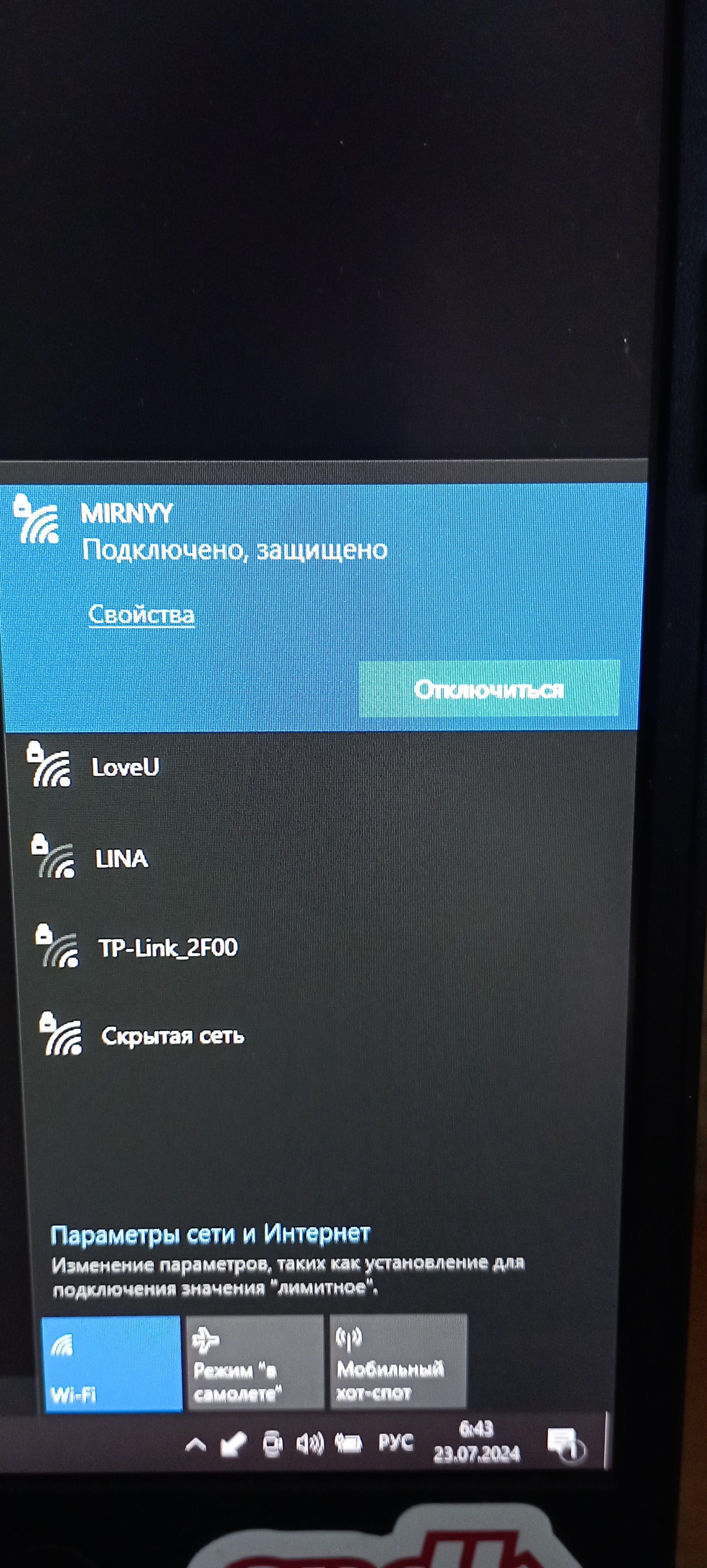 No internet connection, secure. Please help - Internet, Software, Computer hardware, IT, Computer help, Question, Ask Peekaboo, Longpost