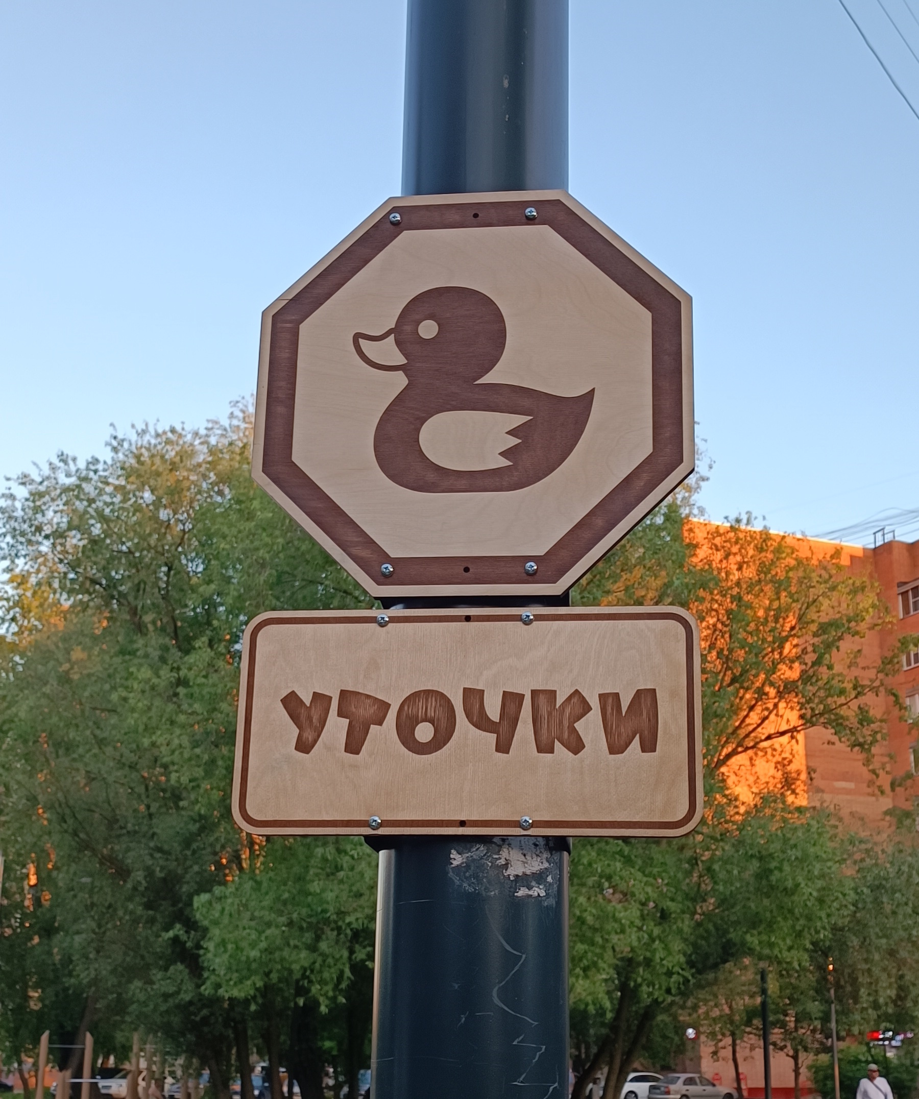 Signs of Good - My, Rukozhop, Needlework without process, Signs, Smile, Positive, Табличка, Crafts, Longpost, Street art