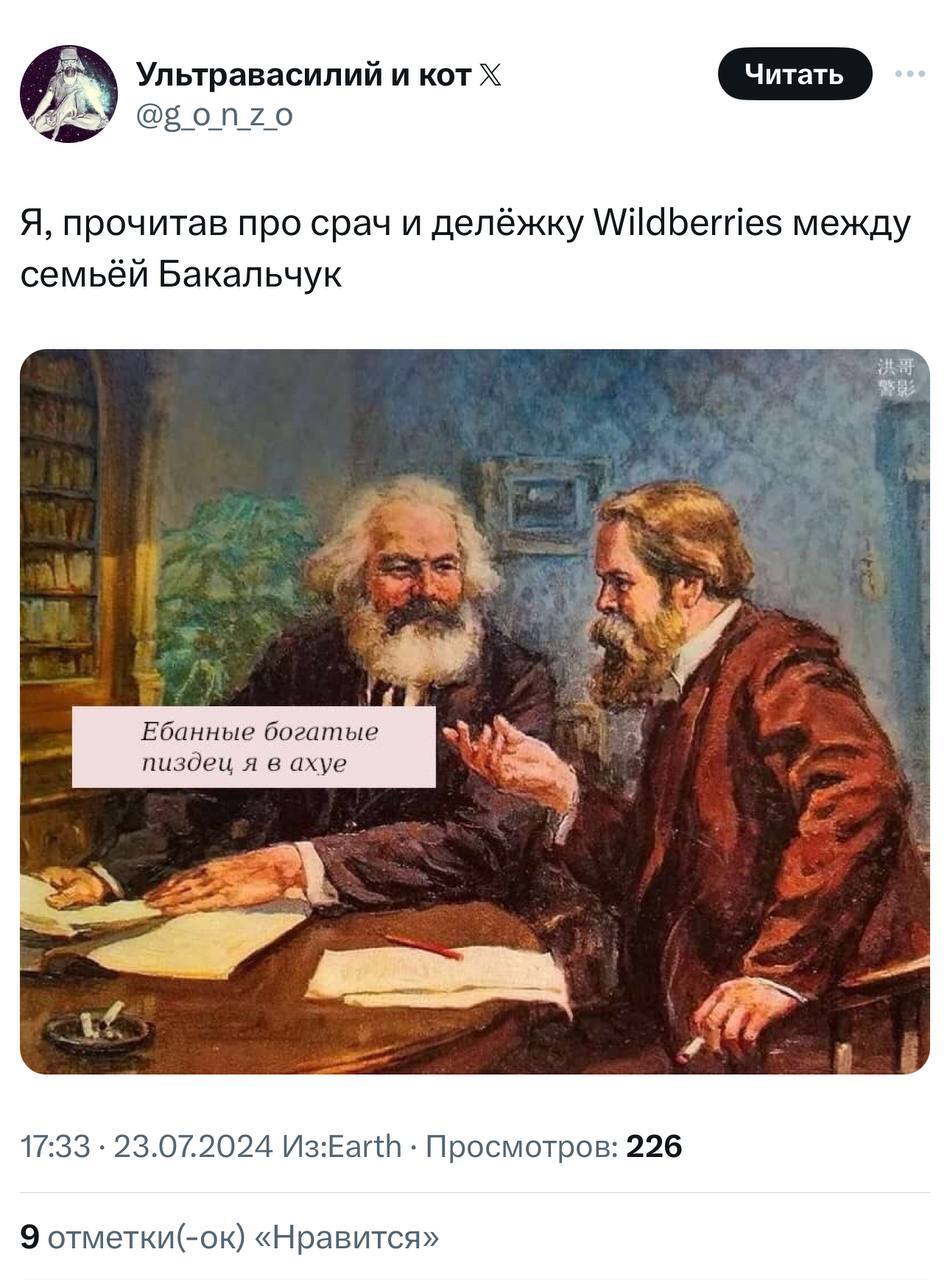 На фоне происходящего - Wildberries, Мемы, Мат, Скриншот, Twitter