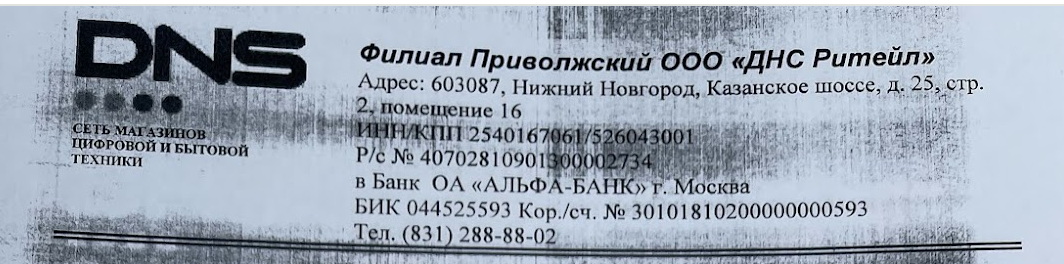 Это выглядит как развод в ДНС с гарантией, всё могут списать в негарантийное - Моё, DNS, Сервисный центр, Длиннопост