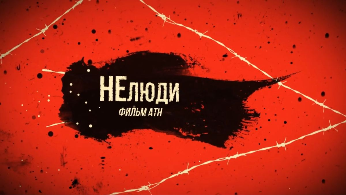 «Нелюди»: новый фильм о сути «старой Европы» - Политика, Запад, Польша, Литва, Латвия, Евросоюз, Беженцы, Беженцы в ЕС, Афганистан, Ливия, Сирия, Республика Беларусь, Геноцид, Видео, Видео вк, Длиннопост