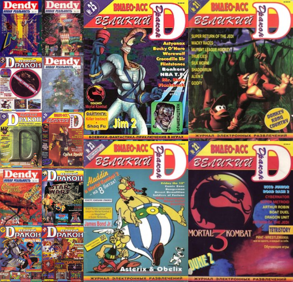 Dandy Magazine New Reality | Great Dragon. Issues 21-30 - Retro Games, Magazine, Collection, Dendy, New reality, Great Dragon, Collecting, Telegram (link)