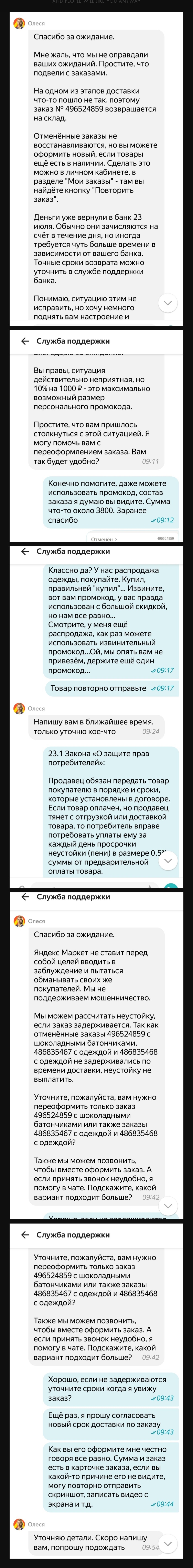 Yandex again, this time Market - My, Yandex Market, Marketplace, A complaint, Longpost, Negative