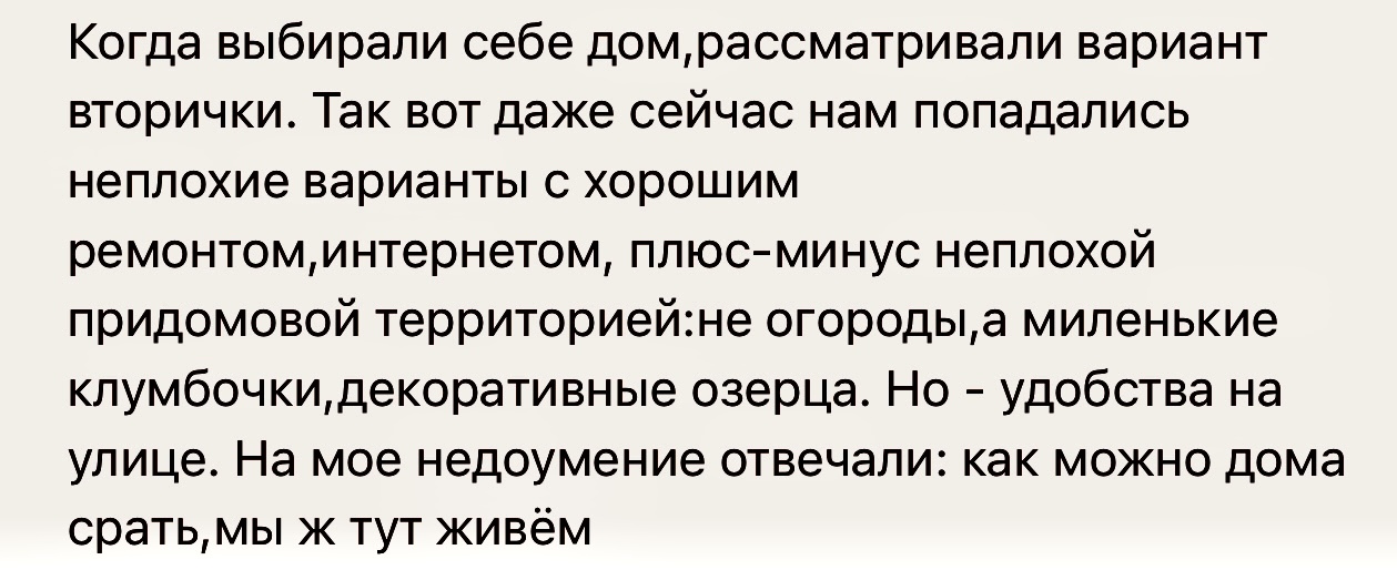 Как можно? - Скриншот, Комментарии