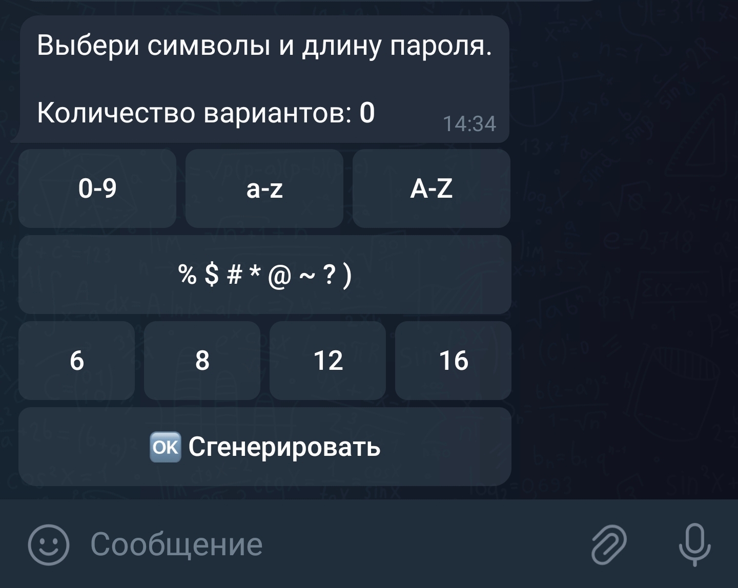 Телеграм бот для генерации паролей - Моё, Telegram, Бот, Генератор паролей, Длиннопост