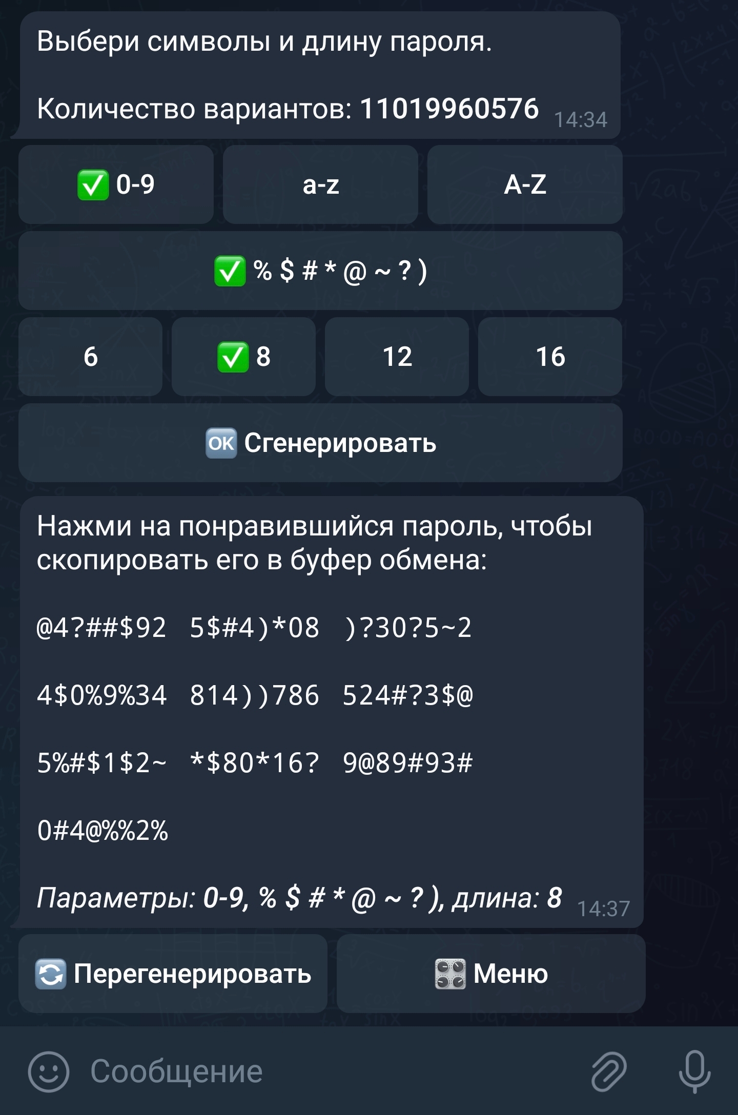 Телеграм бот для генерации паролей - Моё, Telegram, Бот, Генератор паролей, Длиннопост