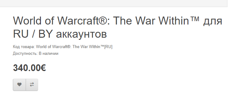 Как купить The War Within в России? - Моё, Игрушки, Вовка, Длиннопост