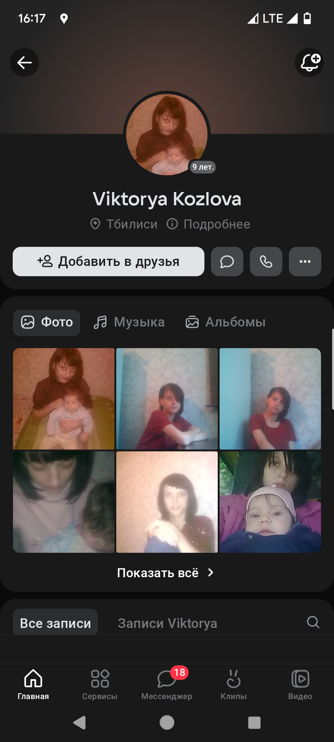 Who is mrs AlexKozlova? Or so many questions and so few answers - My, Users, Расследование, Reply to post, What's happening?, Longpost