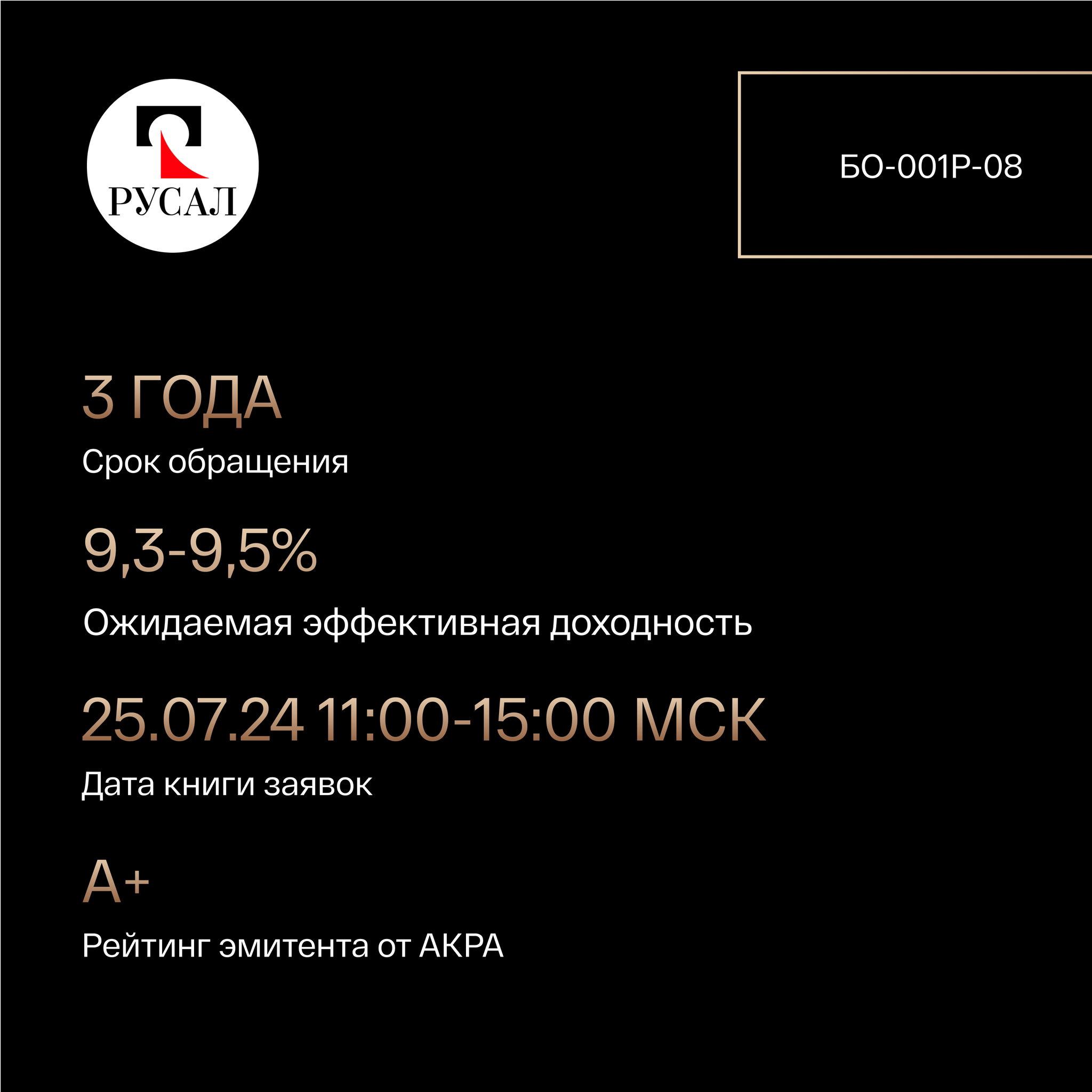 Русал - стоит ли 9,5% в долларах? - Облигации, Инвестиции, Финансы, Биржа, Инвестиции в акции, Длиннопост