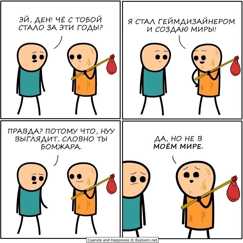 Геймдизайнеры - Cyanide and Happiness, Комиксы, Юмор, Картинка с текстом, Фантастические миры