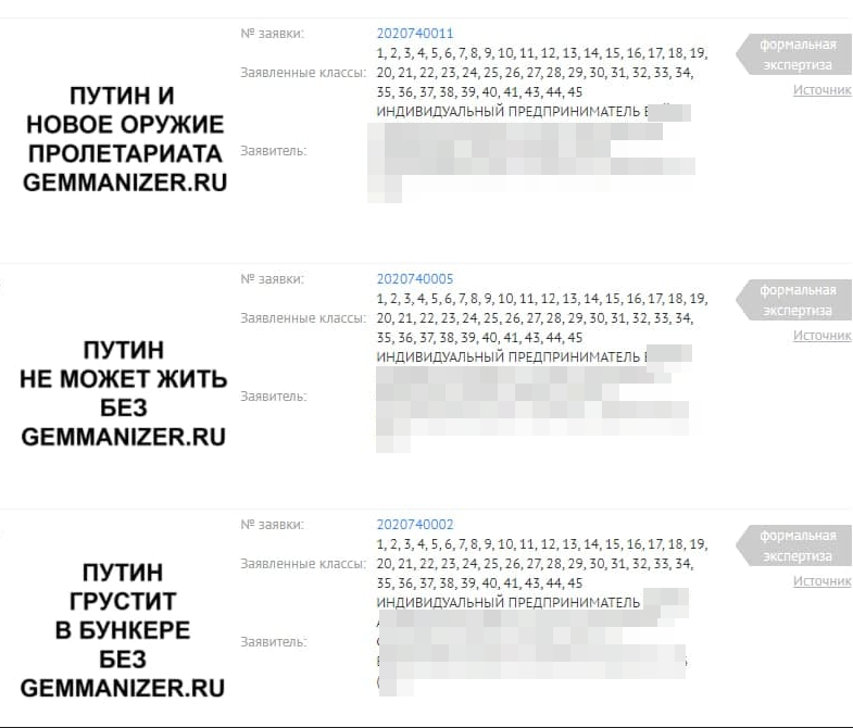 Пять очень странных находок этой недели в реестрах Роспатента - Моё, Малый бизнес, Право, Предпринимательство, Закон, Длиннопост