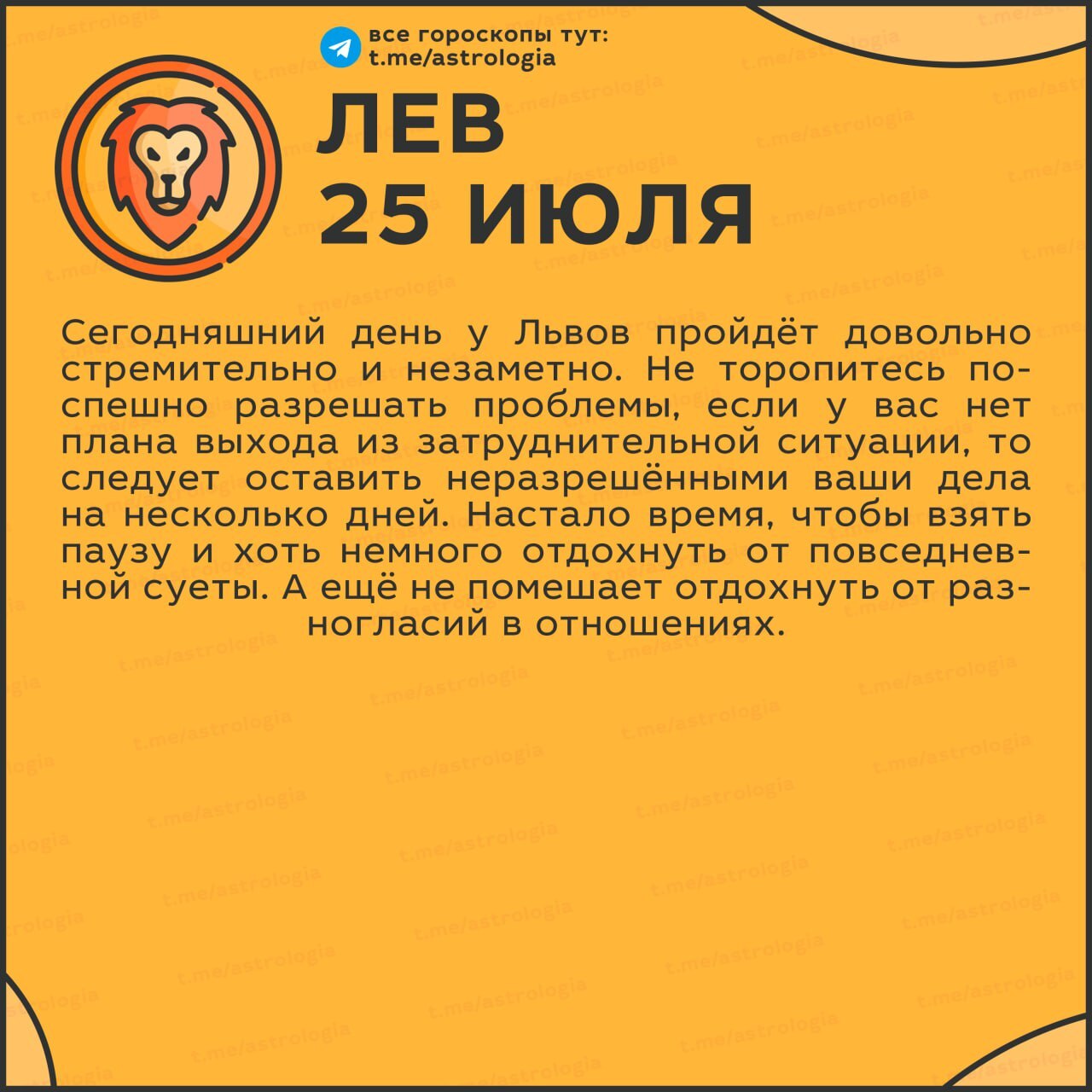 Гороскоп на 25 июля - Кросспостинг, Pikabu publish bot, Гороскоп, Астрология, Карты таро, Нумерология, Telegram (ссылка)