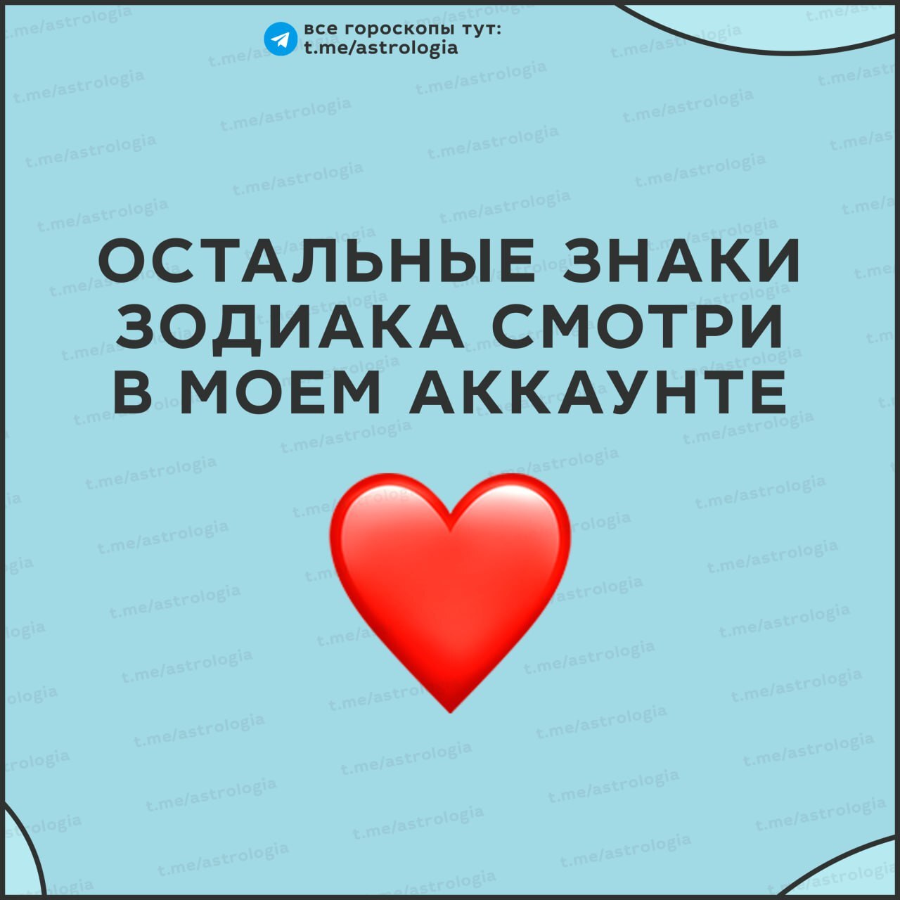 Гороскоп на 25 июля - Кросспостинг, Pikabu publish bot, Гороскоп, Астрология, Карты таро, Нумерология, Telegram (ссылка)