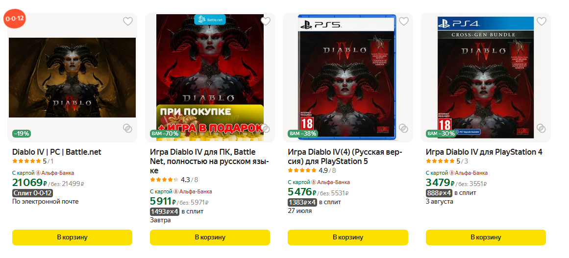 Как купить ключ пк Diablo 4? - Моё, Diablo IV, Компьютер