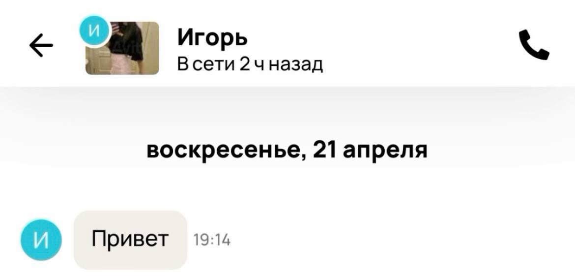 Настоящие мужЫки... - Маркетплейс, Девушки, Мужчины, Подкат, Пикап-Мастер, Длиннопост