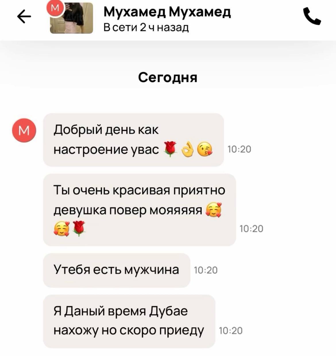 Настоящие мужЫки... - Маркетплейс, Девушки, Мужчины, Подкат, Пикап-Мастер, Длиннопост