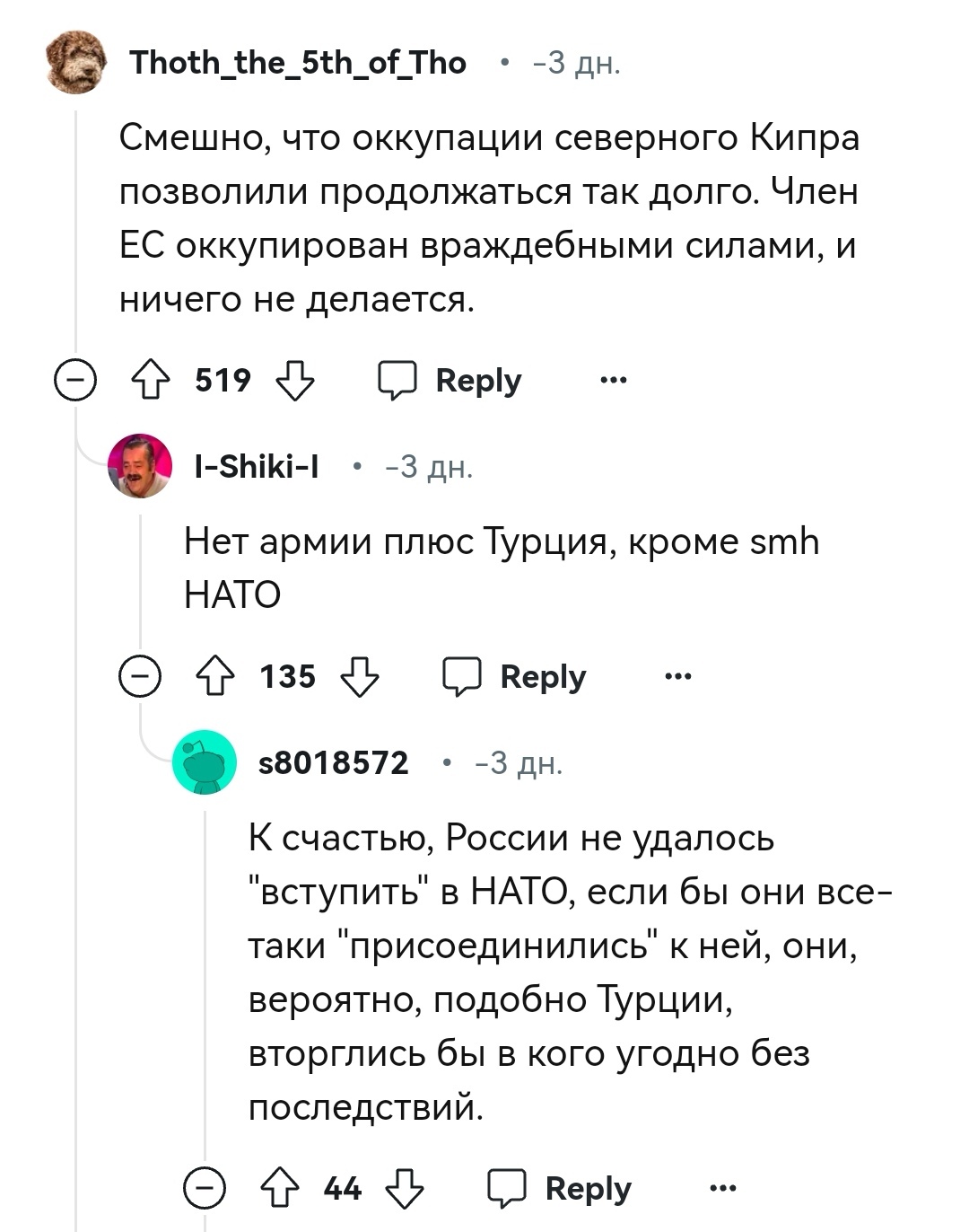 Все равны, но кто-то равнее. Турция заявила, что собирается построить военную базу на Кипре - Негатив, Reddit, Комментарии, Скриншот, Политика, Турция, Кипр, Reddit (ссылка), Длиннопост