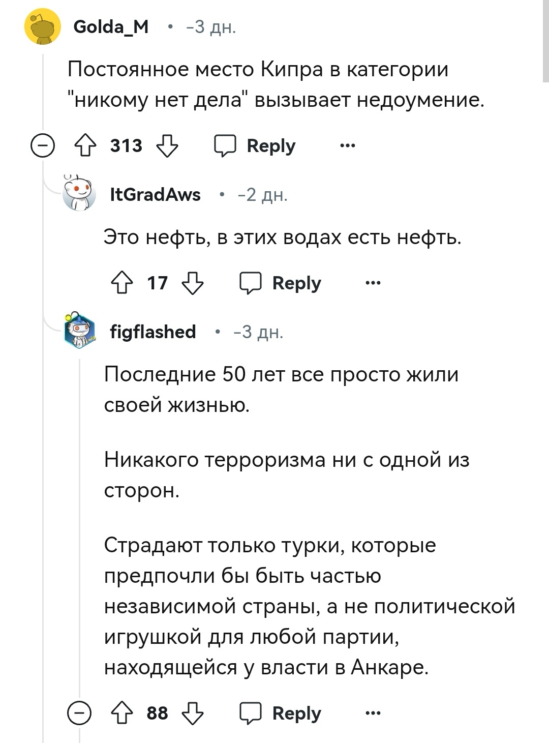 Все равны, но кто-то равнее. Турция заявила, что собирается построить военную базу на Кипре - Негатив, Reddit, Комментарии, Скриншот, Политика, Турция, Кипр, Reddit (ссылка), Длиннопост