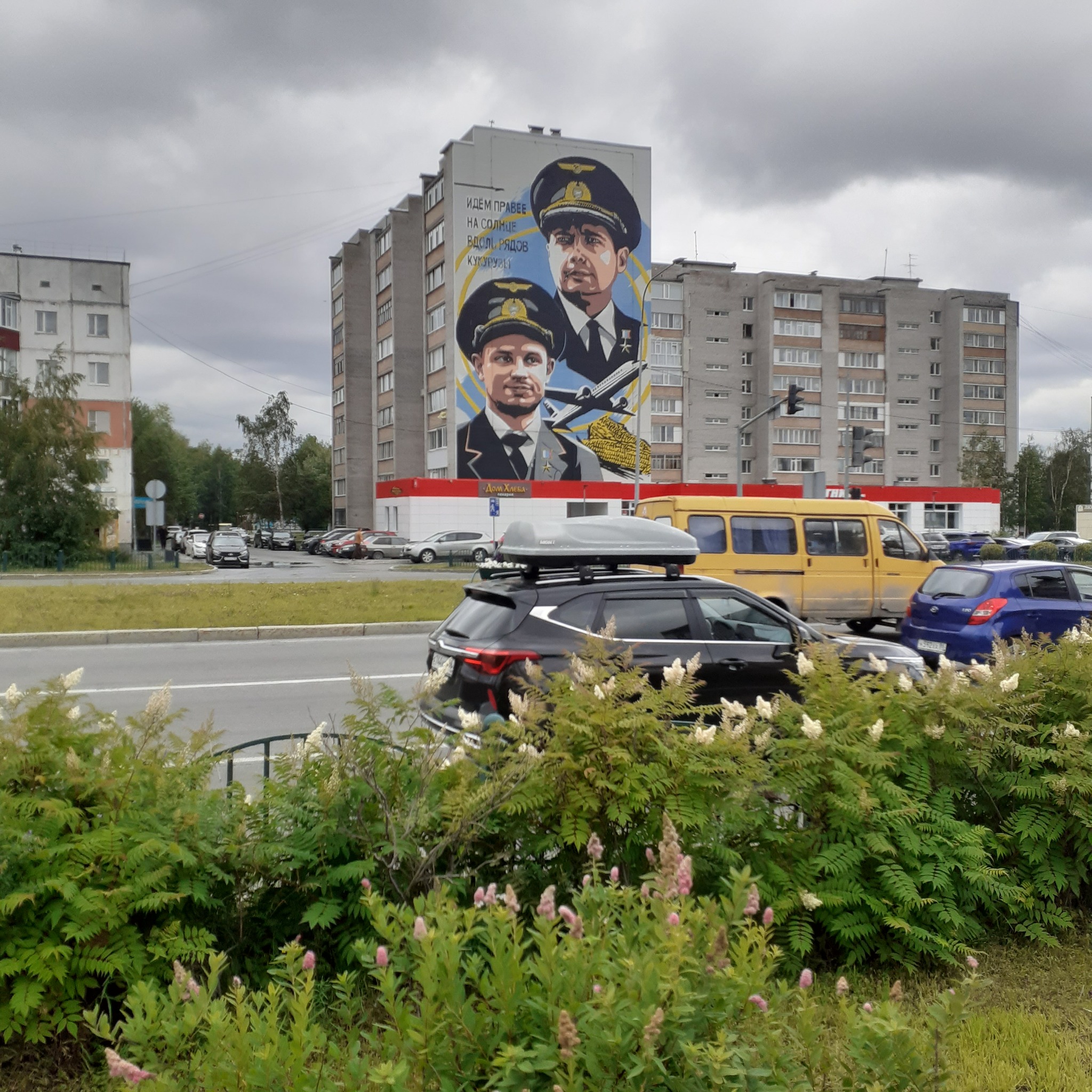 Mural Surgut - My, Mural, Surgut, Street photography