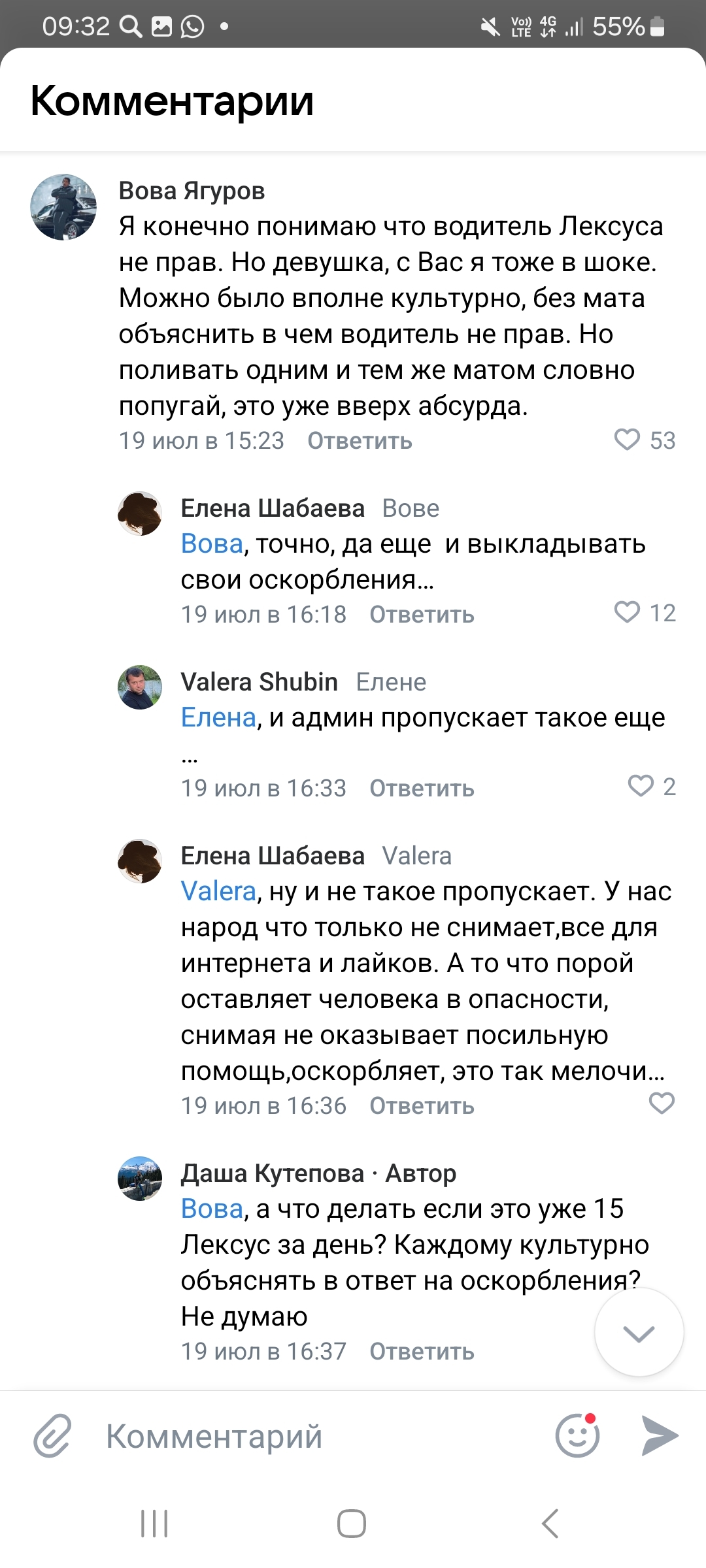 ВК и хайп Даши Кутеповой - ВКонтакте, Ульяновск, Водитель, Авто, Кондиционер, Автомобилисты, Дорога, Оскорбление, ДПС, Гаи, Полиция, Видео, Вертикальное видео, ВКонтакте (ссылка), Длиннопост