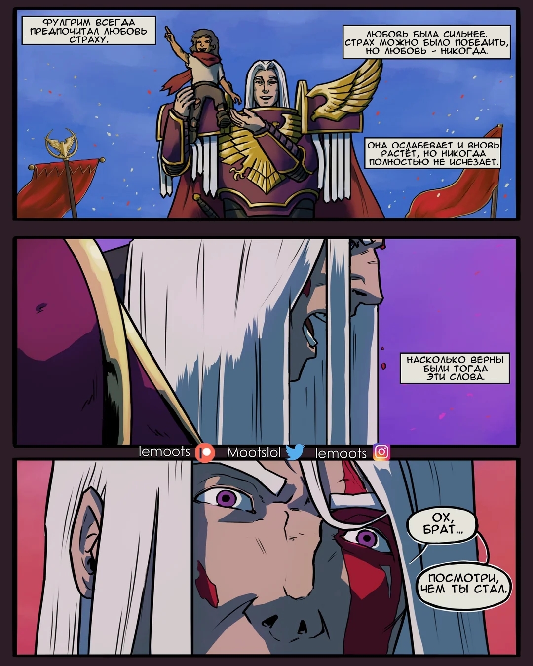 Fulgrim returns - My, Translated by myself, Comics, Warhammer 40k, Fulgrim, Фанфик, Longpost, Lemoots, Mootslol