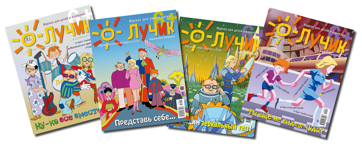 What is mutabor? - My, Children's magazine, Education, Language, Foreign languages, Latin, Arabic language, Japanese, Linguistics, Longpost