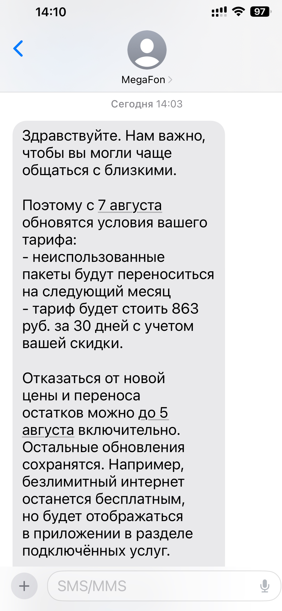 Megaphone is back to old times, everyone's attention! - My, Megaphone, Cellular operators, Rates, Longpost