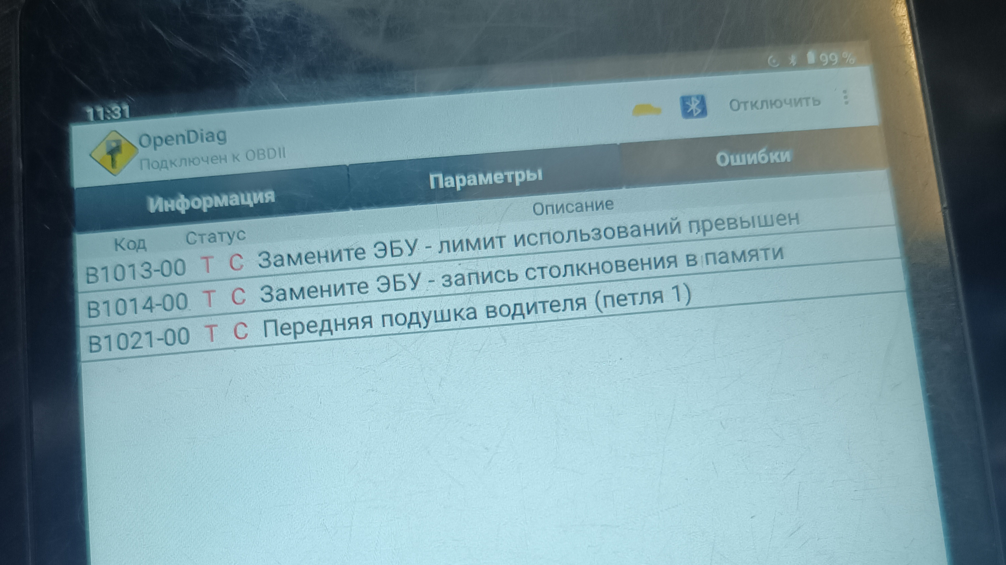 Lada Granta and garland - My, Auto, Car service, Auto repair, Auto electrician, Computer diagnostics, Lada Granta, Anti-lock braking system, Airbag, Humor, Longpost