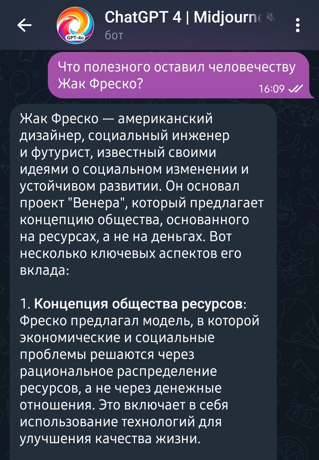 Главное, чтобы человек был хороший... - Жак фреско, Старость, Длиннопост