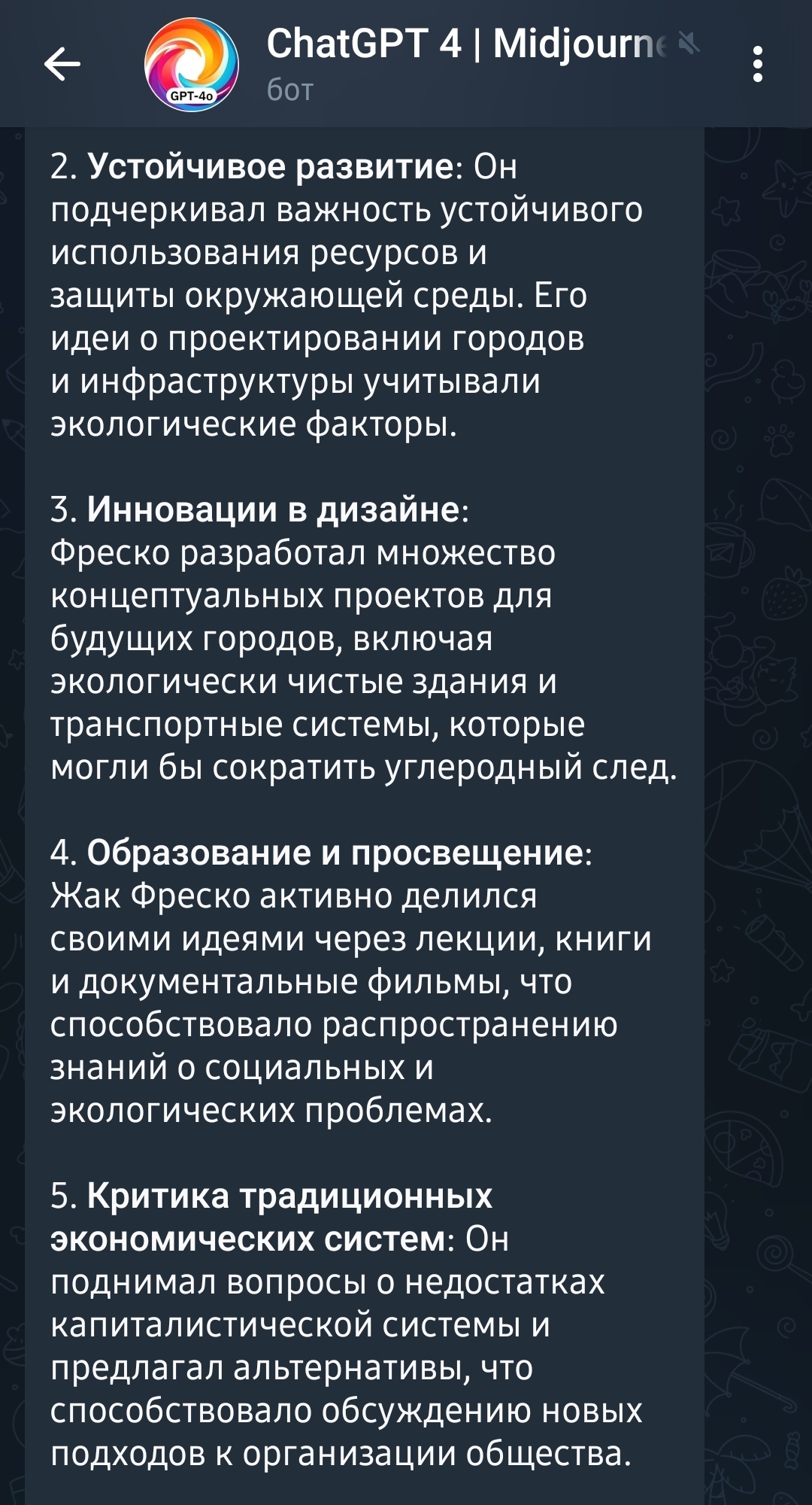 Главное, чтобы человек был хороший... - Жак фреско, Старость, Длиннопост