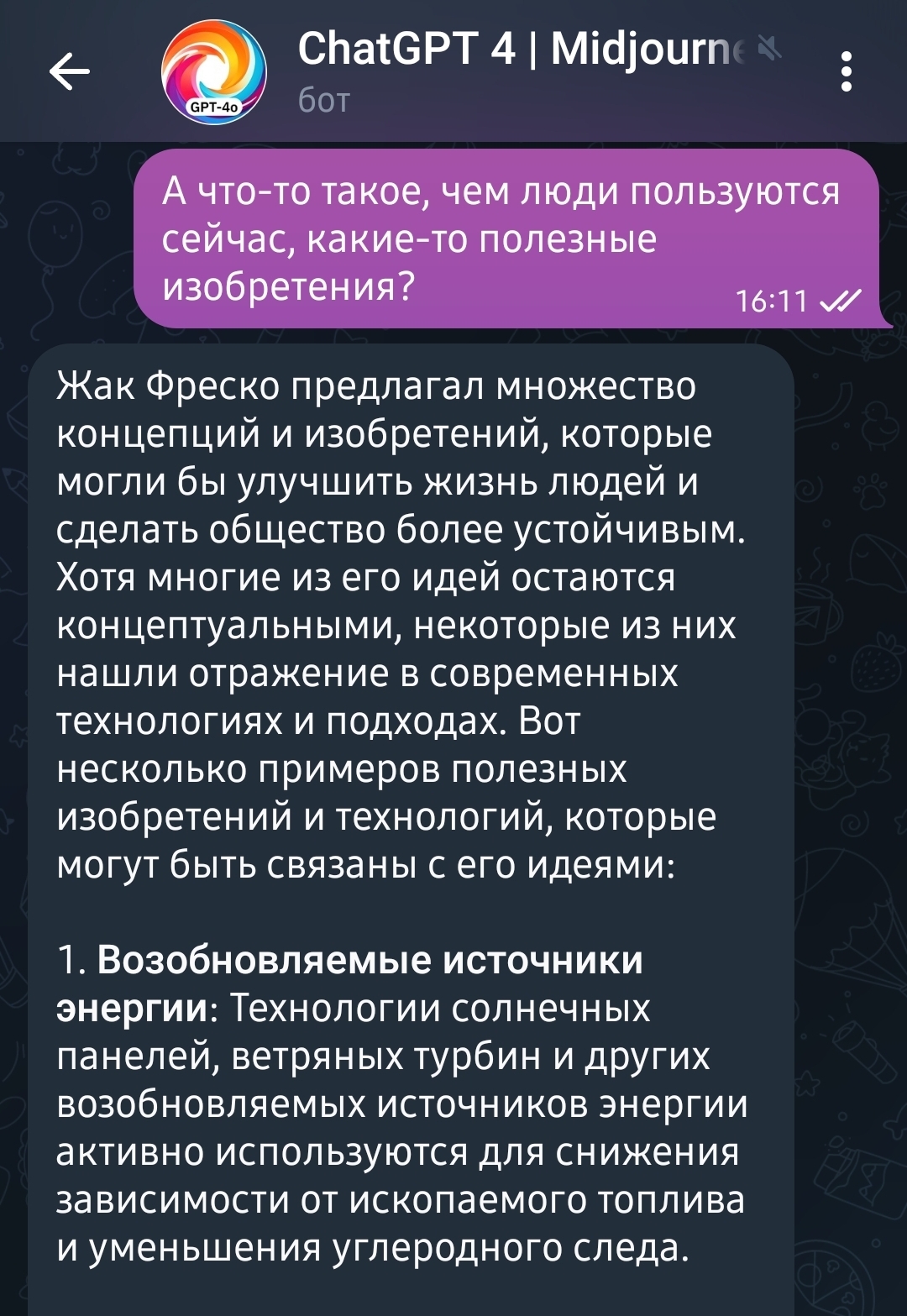 Главное, чтобы человек был хороший... - Жак фреско, Старость, Длиннопост